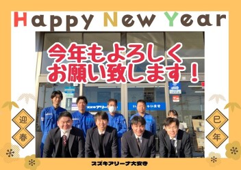 【巳年】新年あけましておめでとうございます！